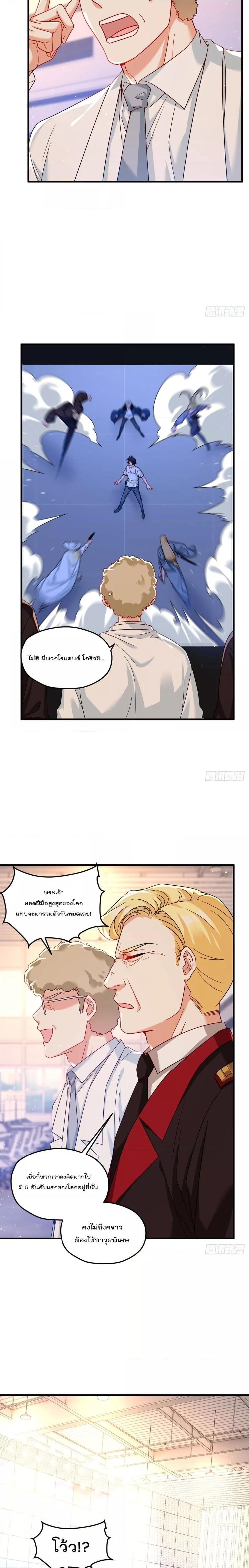 The Immortal Emperor Luo Wuji Has Returned 187 02